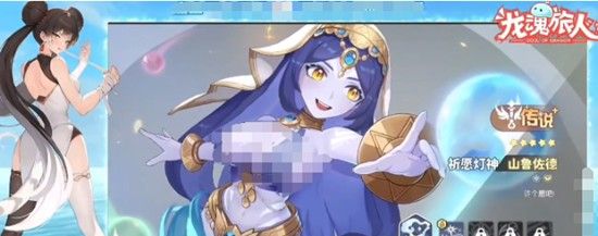 《龙魂旅人》祈愿神灯介绍