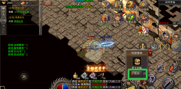 《龙魂魔法传奇》新手玩法攻略