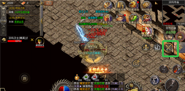 《龙魂魔法传奇》新手玩法攻略