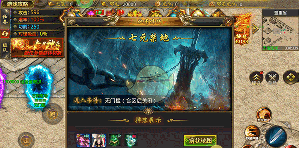 《龙魂魔法传奇》新手玩法攻略