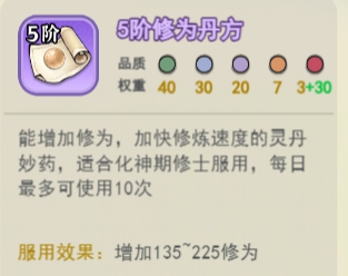 《灵画师》包子作用一览