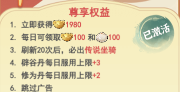 《灵画师》包子作用一览