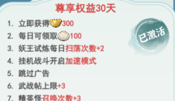 《灵画师》包子作用一览