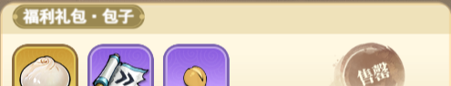 《灵画师》包子作用一览
