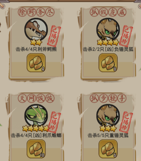 《灵画师》精绝古城攻略