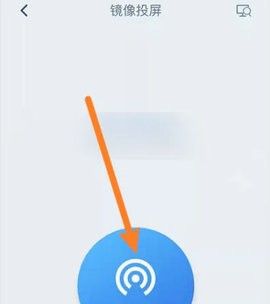 蓝狐视频app投屏教程