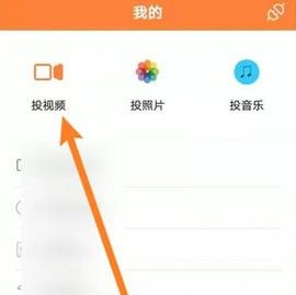 蓝狐视频app投屏教程