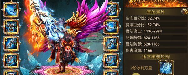 《烈火星辰传奇》神装系统介绍