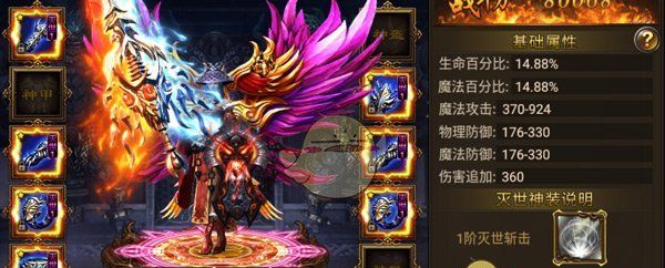 《烈火星辰传奇》神装系统介绍