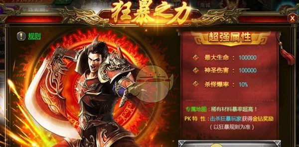 《烈火星辰传奇》新手入门攻略