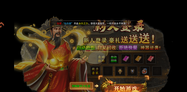 《烈火勇者传奇》快速升级攻略