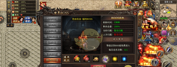 《烈火勇者传奇》世界boss介绍