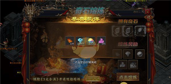 《烈火勇者传奇》新手玩法攻略