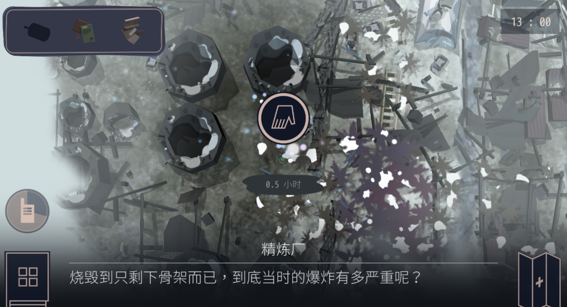 《灵魂之桥》全收集攻略