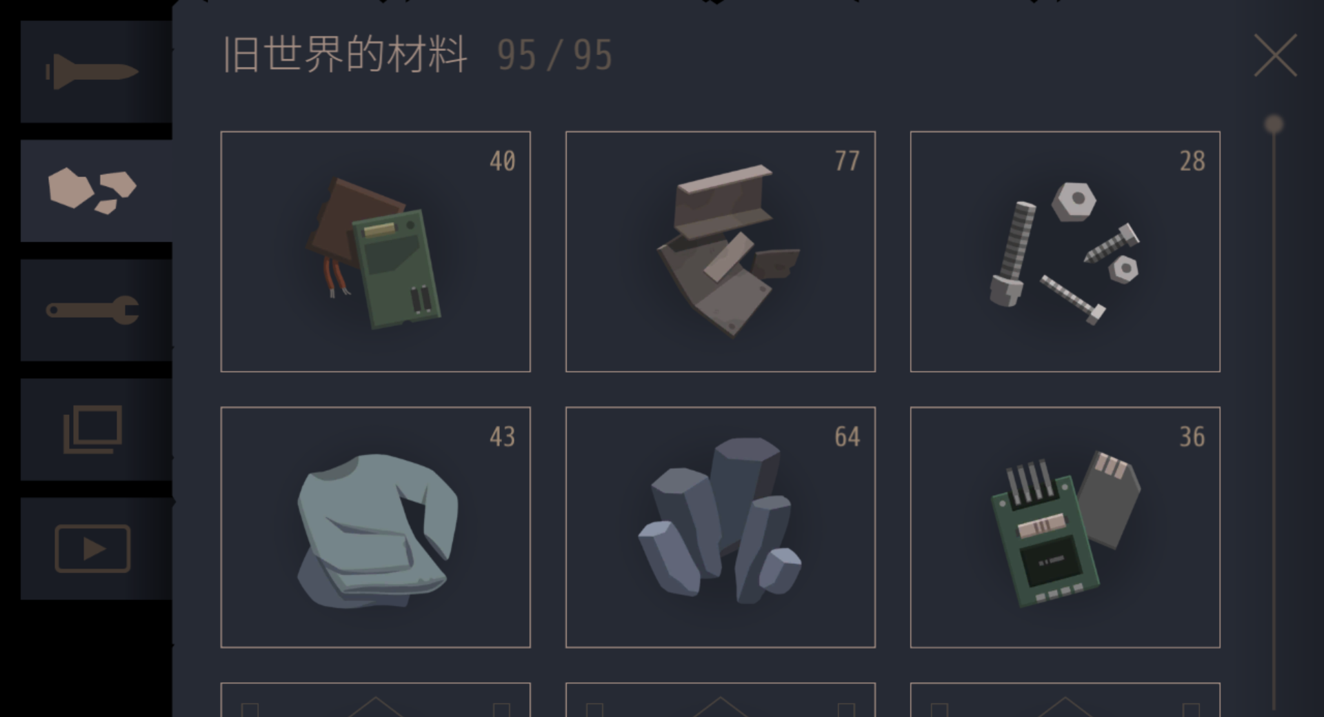 《灵魂之桥》全收集攻略