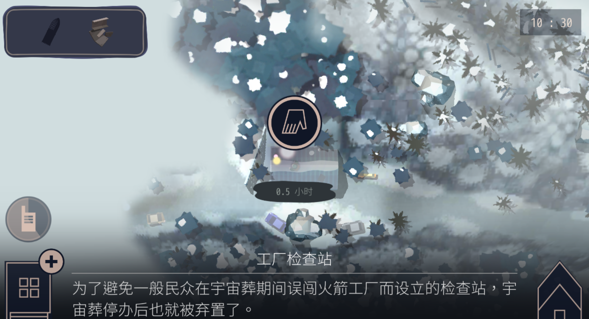 《灵魂之桥》全收集攻略