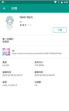 《live2dviewerex》设置到桌面教程