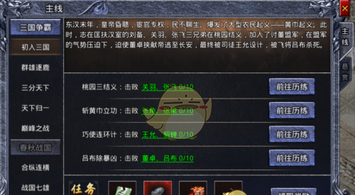 《龙戒传奇》神兵系统介绍