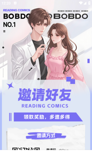 零界绘app使用指南