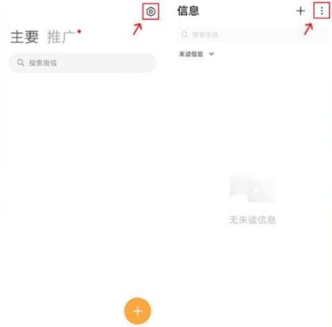 拦截猫app使用教程