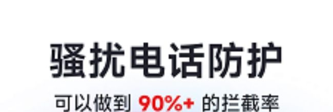 拦截猫app使用教程