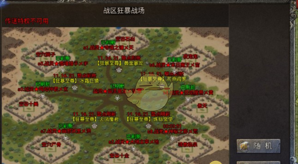 《龙迹之城》狂暴战场攻略