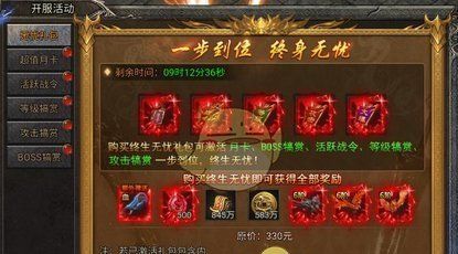 《龙迹之城》氪金攻略