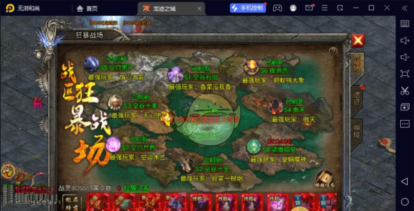 《龙迹之城》职业介绍