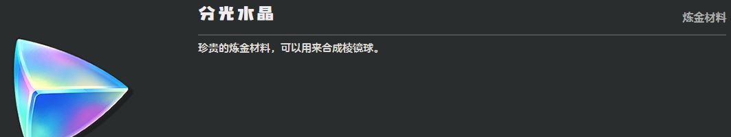 《洛克王国：世界》咕噜球道具种类一览