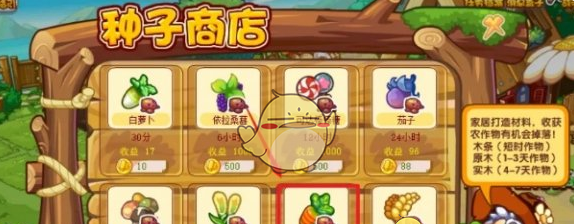《洛克王国：世界》胡萝卜获取方法