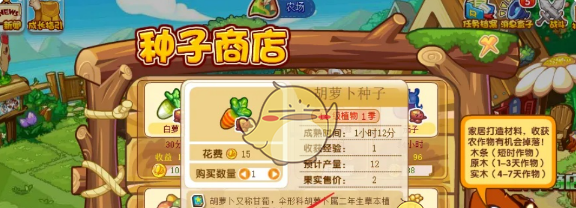 《洛克王国：世界》胡萝卜获取方法