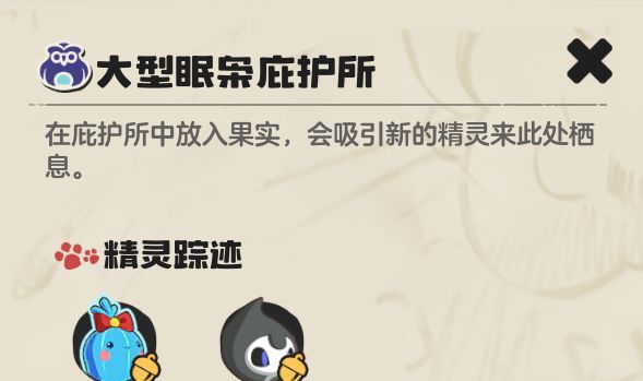 《洛克王国：世界》火神精灵获取途径