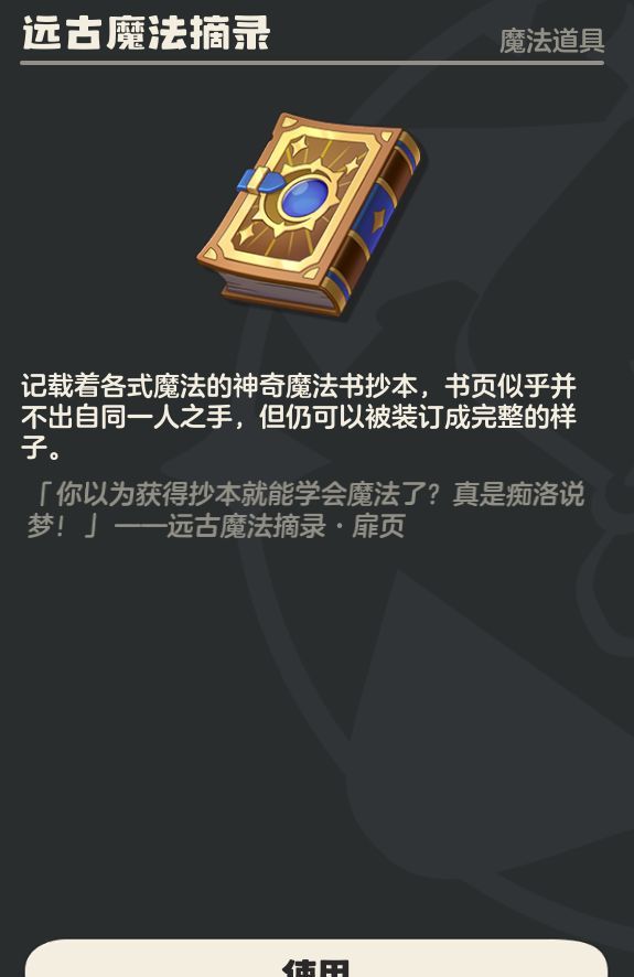 《洛克王国：世界》火神玩法攻略