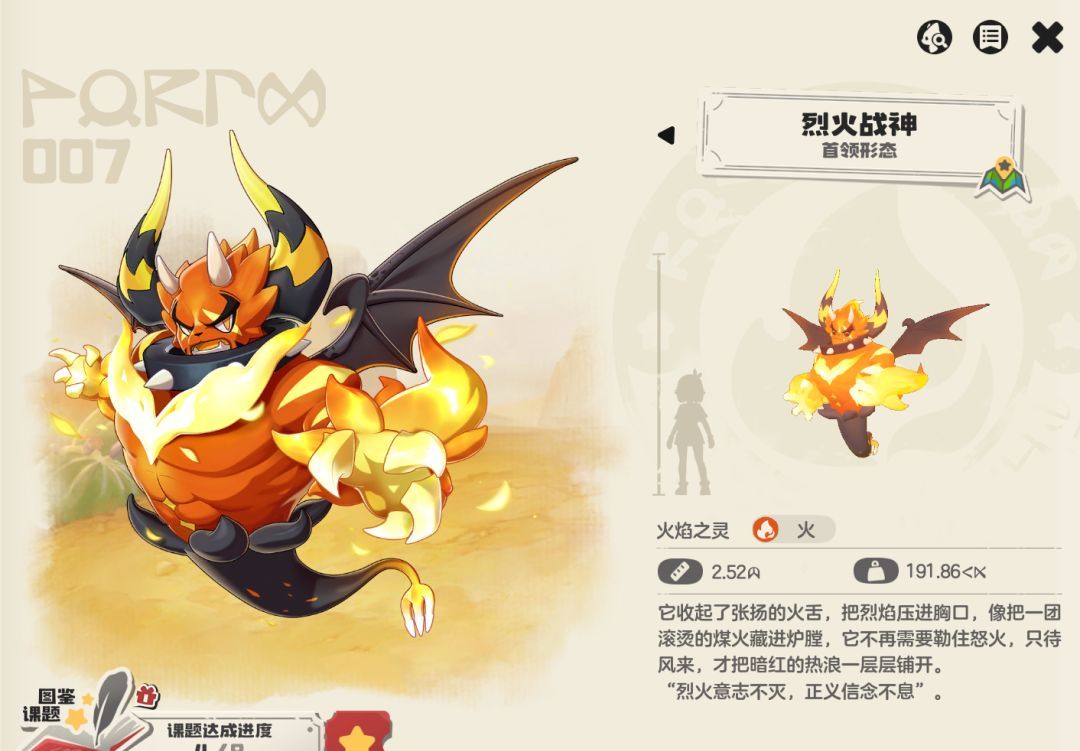 《洛克王国：世界》火神玩法攻略