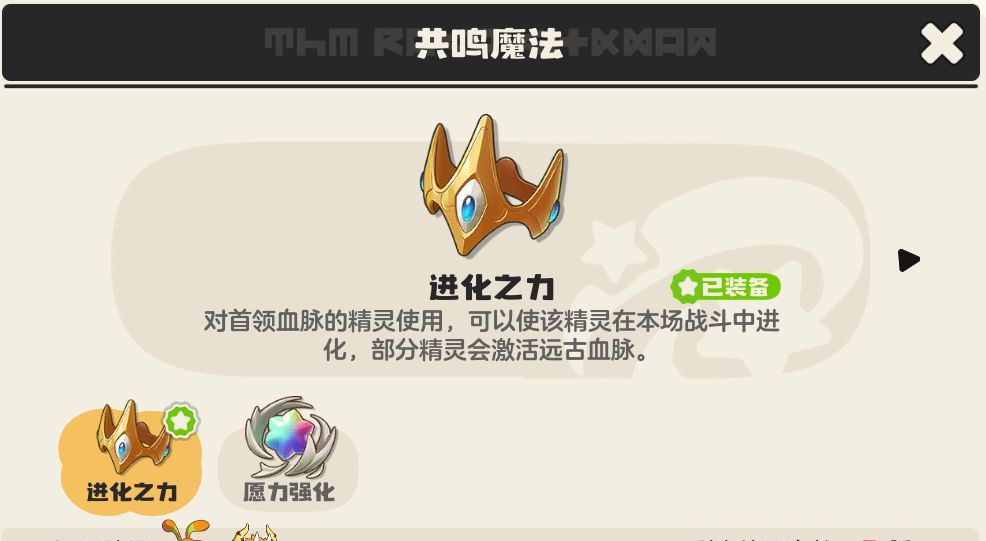 《洛克王国：世界》火神玩法攻略