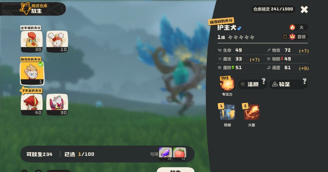 《洛克王国：世界》火神玩法攻略