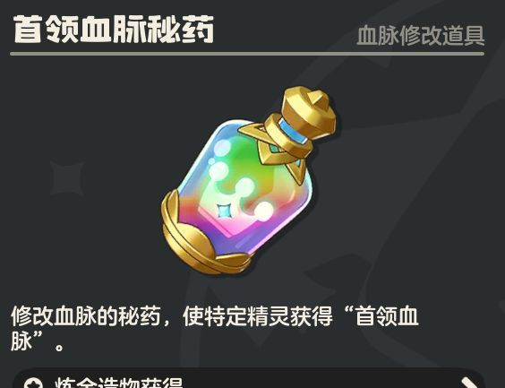 《洛克王国：世界》火神玩法攻略