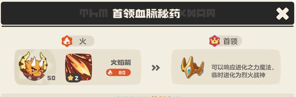 《洛克王国：世界》火神玩法攻略