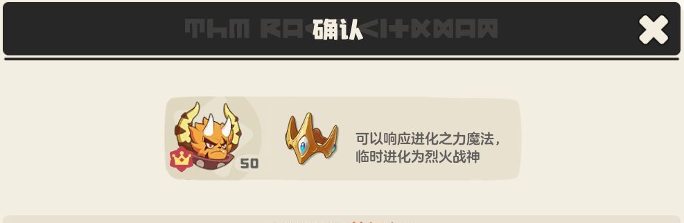 《洛克王国：世界》火神玩法攻略