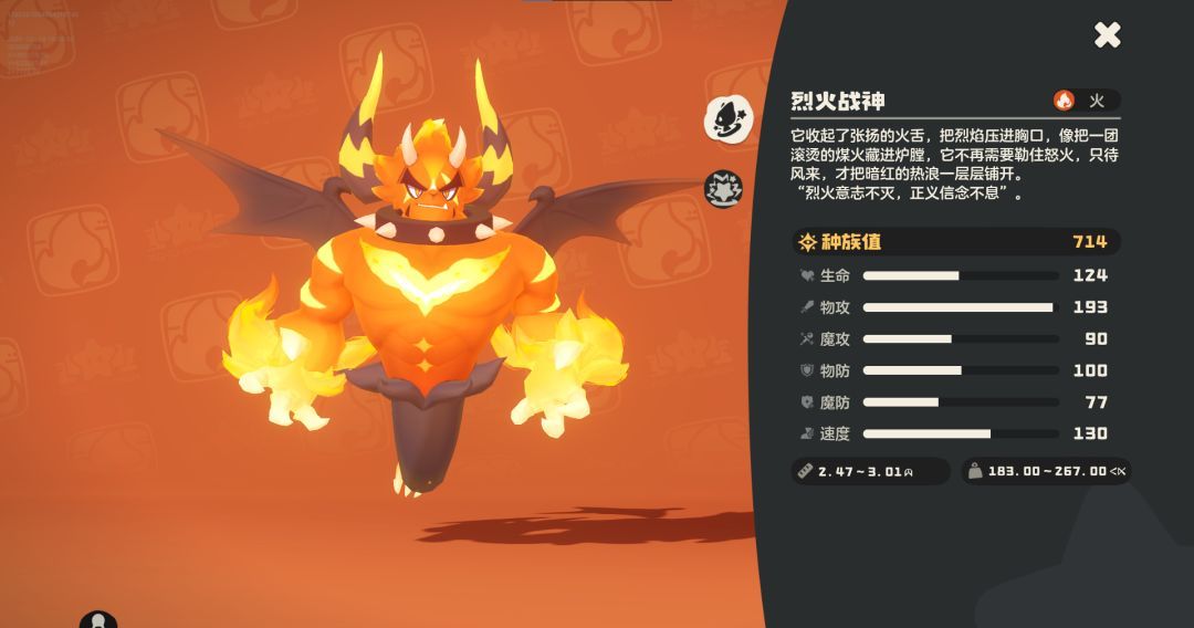 《洛克王国：世界》火神玩法攻略