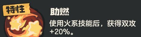 《洛克王国：世界》火神玩法攻略
