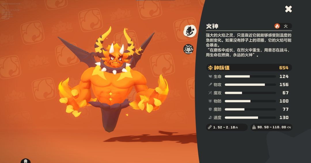 《洛克王国：世界》火神玩法攻略