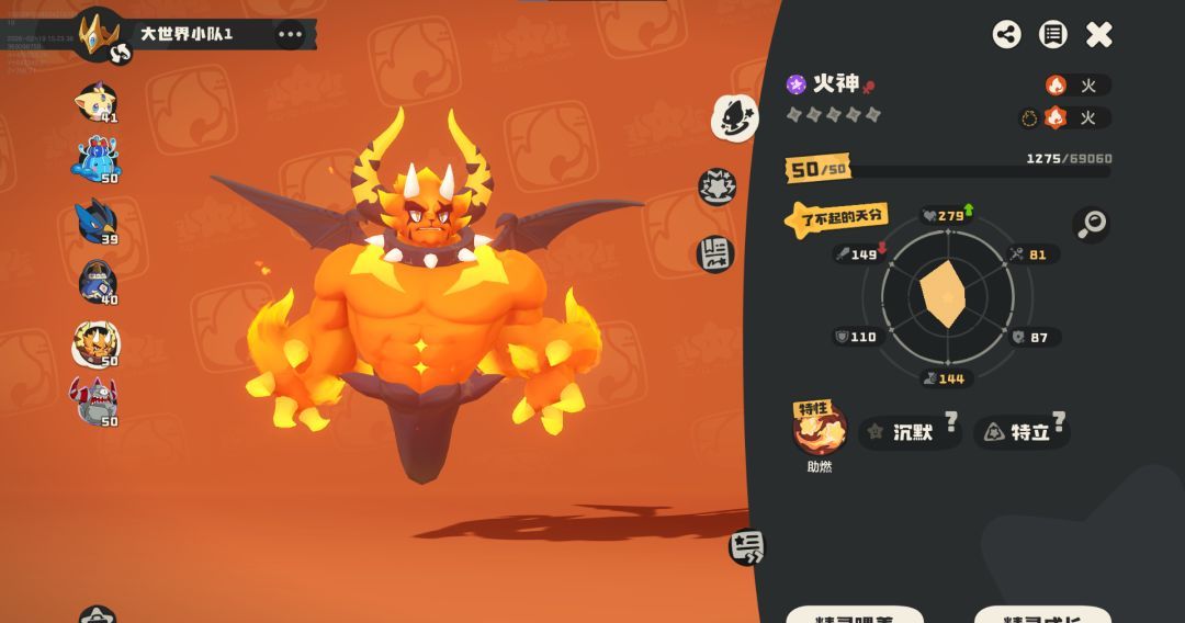 《洛克王国：世界》火神玩法攻略