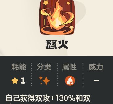 《洛克王国：世界》火神玩法攻略