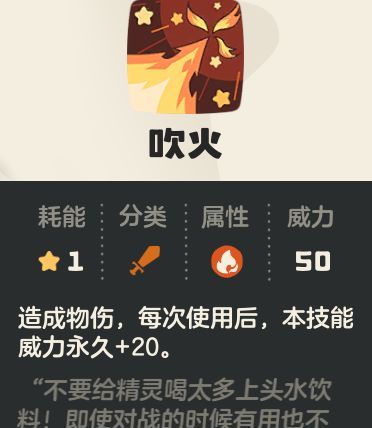 《洛克王国：世界》火神玩法攻略