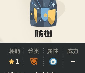 《洛克王国：世界》火神玩法攻略