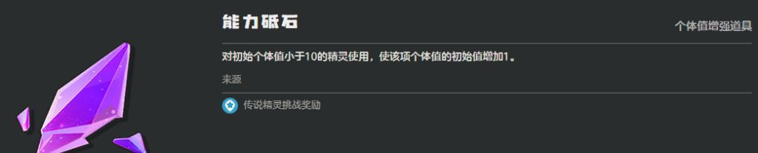 《洛克王国：世界》精灵培养道具一览