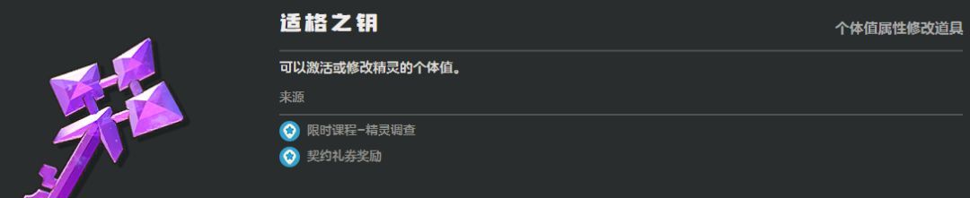 《洛克王国：世界》精灵培养道具一览