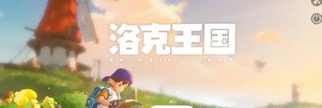 《洛克王国：世界》科多索订单完成方法