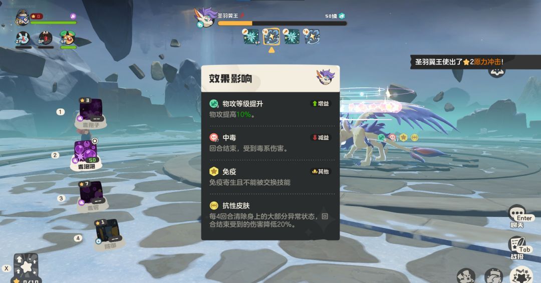 《洛克王国：世界》开荒精灵嘟嘟锅攻略